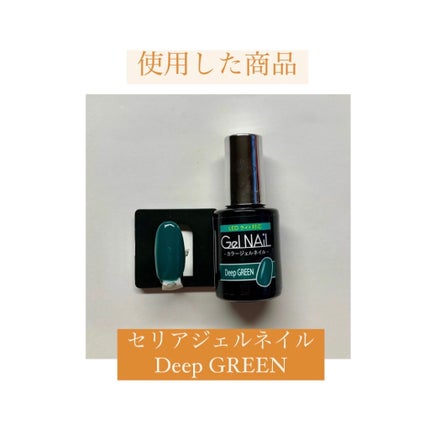 ジェルネイル(ライト対応)/セリア/ジェルネイルを使ったクチコミ(5枚目)