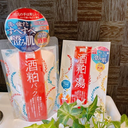 ワフードメイド 酒粕パック/pdc/洗い流すパック・マスクを使ったクチコミ(2枚目)