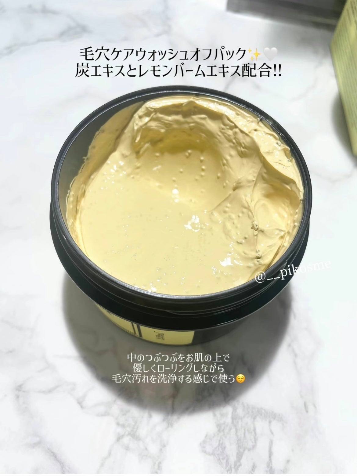 black lemon wash off pack/Aetem /洗い流すパック・マスクを使ったクチコミ(2枚目)