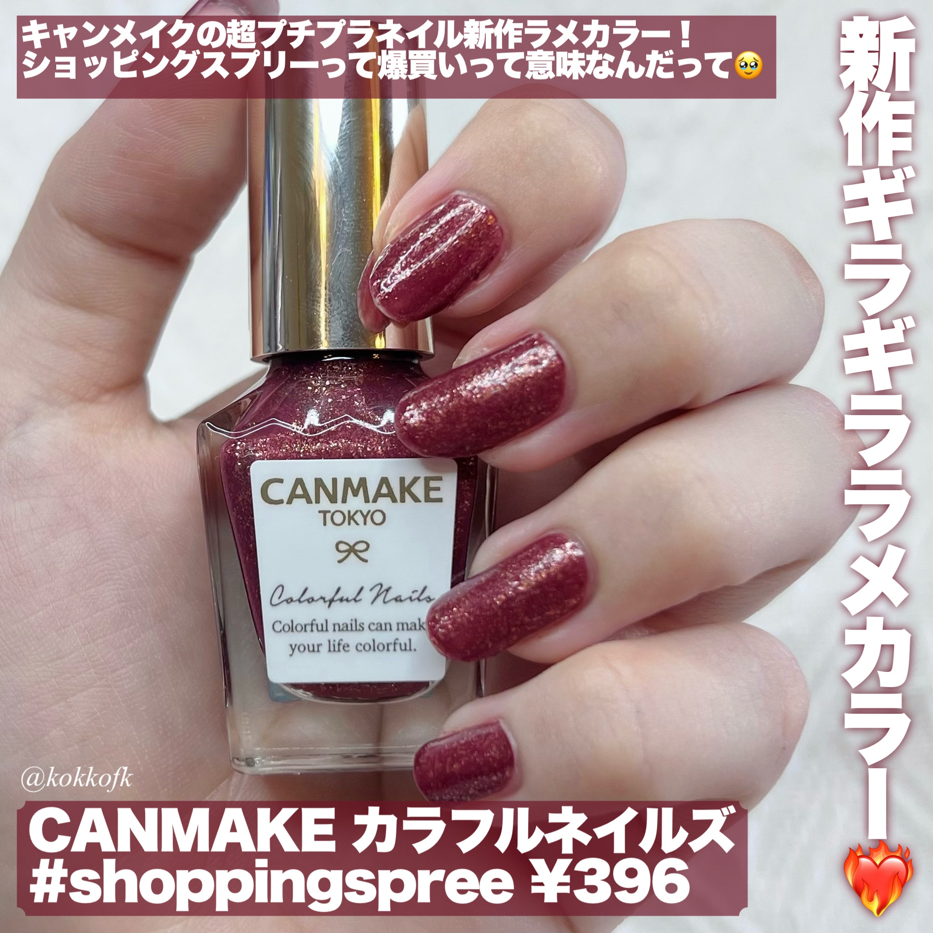 カラフルネイルズ/キャンメイク/マニキュアを使ったクチコミ（2枚目）