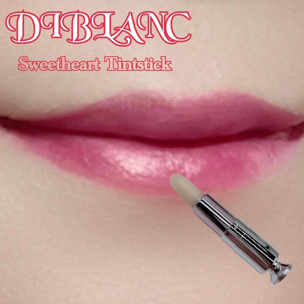 スイートハート ティントスティック/DIBLANC/リップティントを使ったクチコミ(1枚目)
