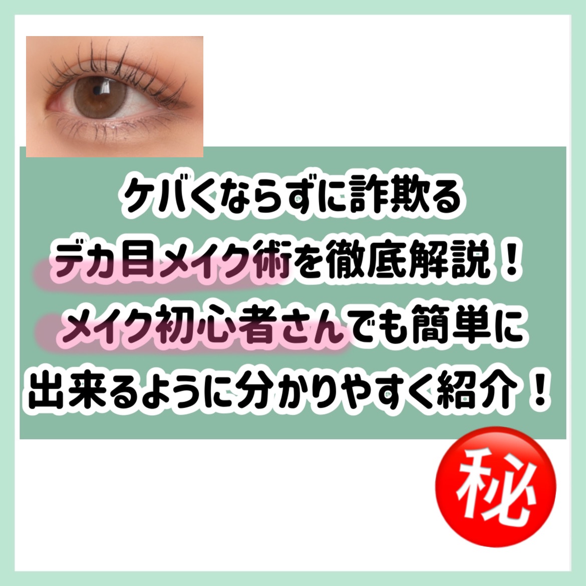 描くふたえアイライナー/CEZANNE/リキッドアイライナーを使ったクチコミ（2枚目）