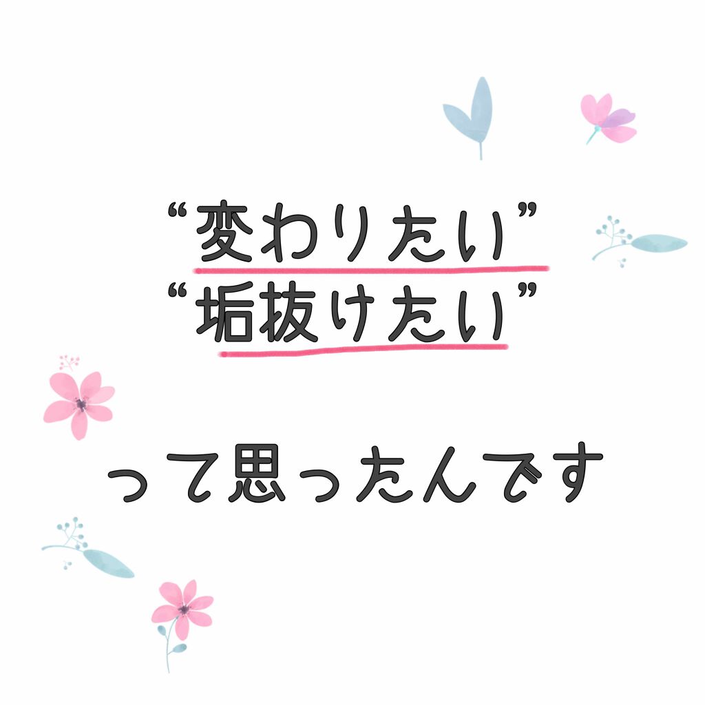 ロゼット洗顔パスタ 海泥スムース/ロゼット/洗顔フォームを使ったクチコミ（1枚目）