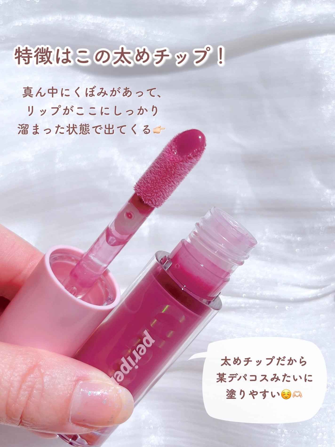 インク グラスティング リップ グロス/PERIPERA/リップグロスを使ったクチコミ(4枚目)