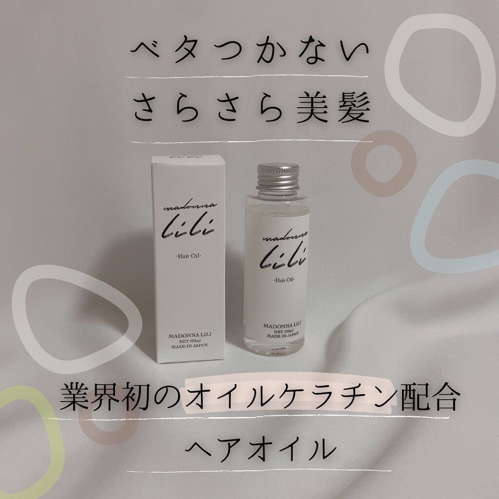 hareco22 on LIPS 「ミディアムからロングの方おすすめ!超絶サラサラ&モテ香り♩MA..」(1枚目)