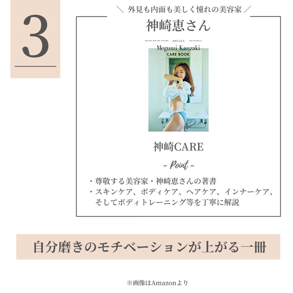 OLちゃん/田中みな実オタク on LIPS 「\美意識上がるオススメ美容本/⋆美意識を保つのって意外と大変..」(4枚目)