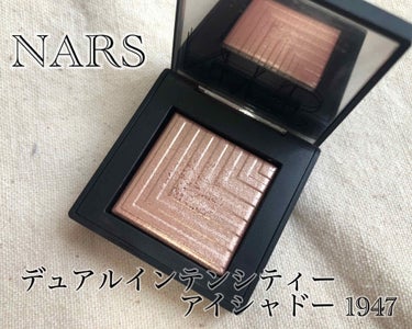 デュアルインテンシティーアイシャドー 1947/NARS/シングルアイシャドウを使ったクチコミ（3枚目）