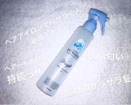 ストレートキープミスト/プロスタイル フワリエ/ヘアミストを使ったクチコミ(1枚目)