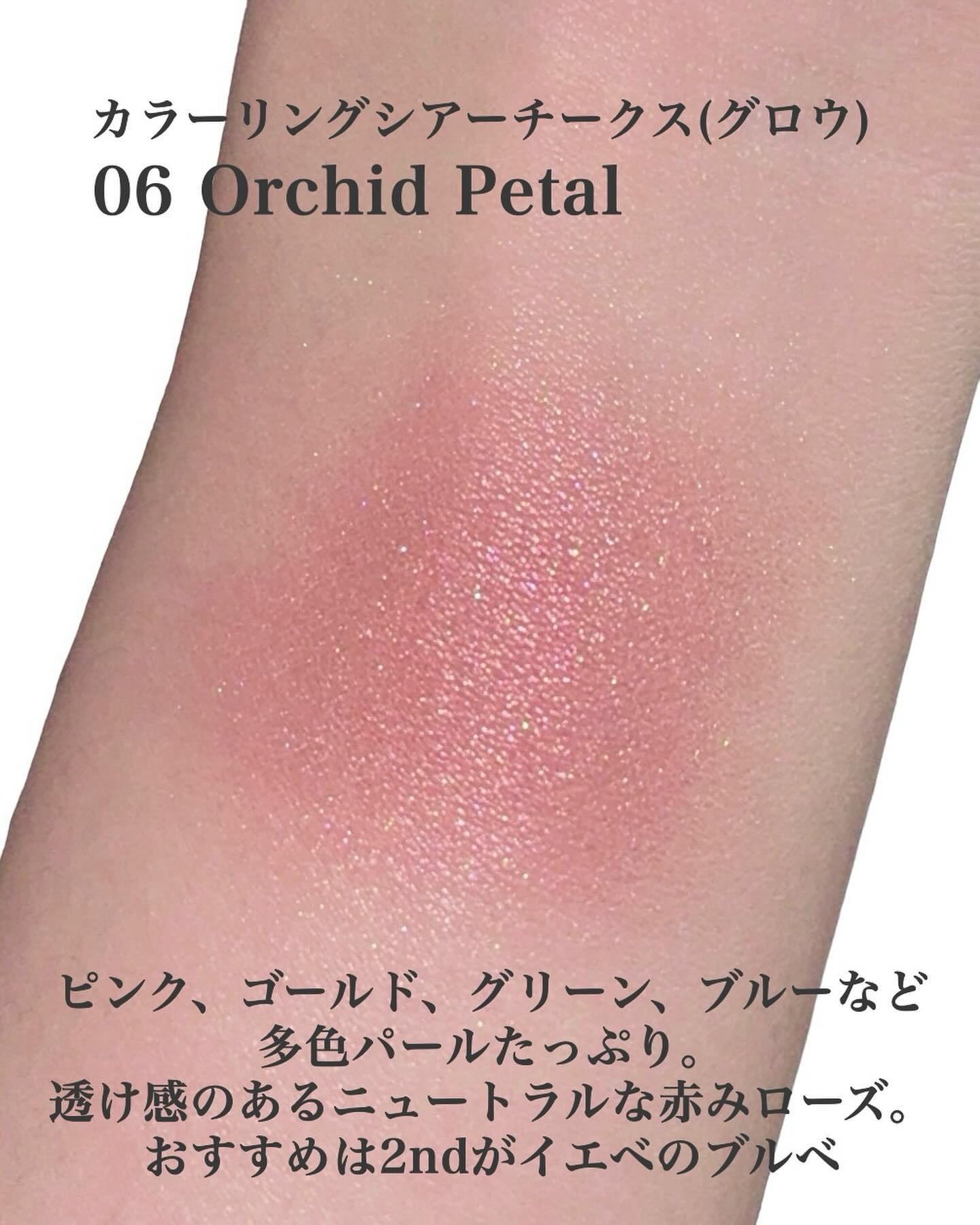 2024年春新作パウダーチーク】ルナソル カラーリングシアーチークス