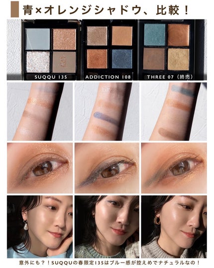 シグニチャー カラー アイズ/SUQQU/アイシャドウパレットを使ったクチコミ(7枚目)