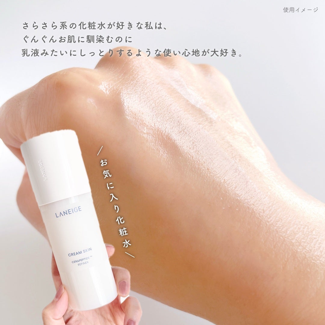 クリームスキン ローション/LANEIGE/化粧水を使ったクチコミ(3枚目)