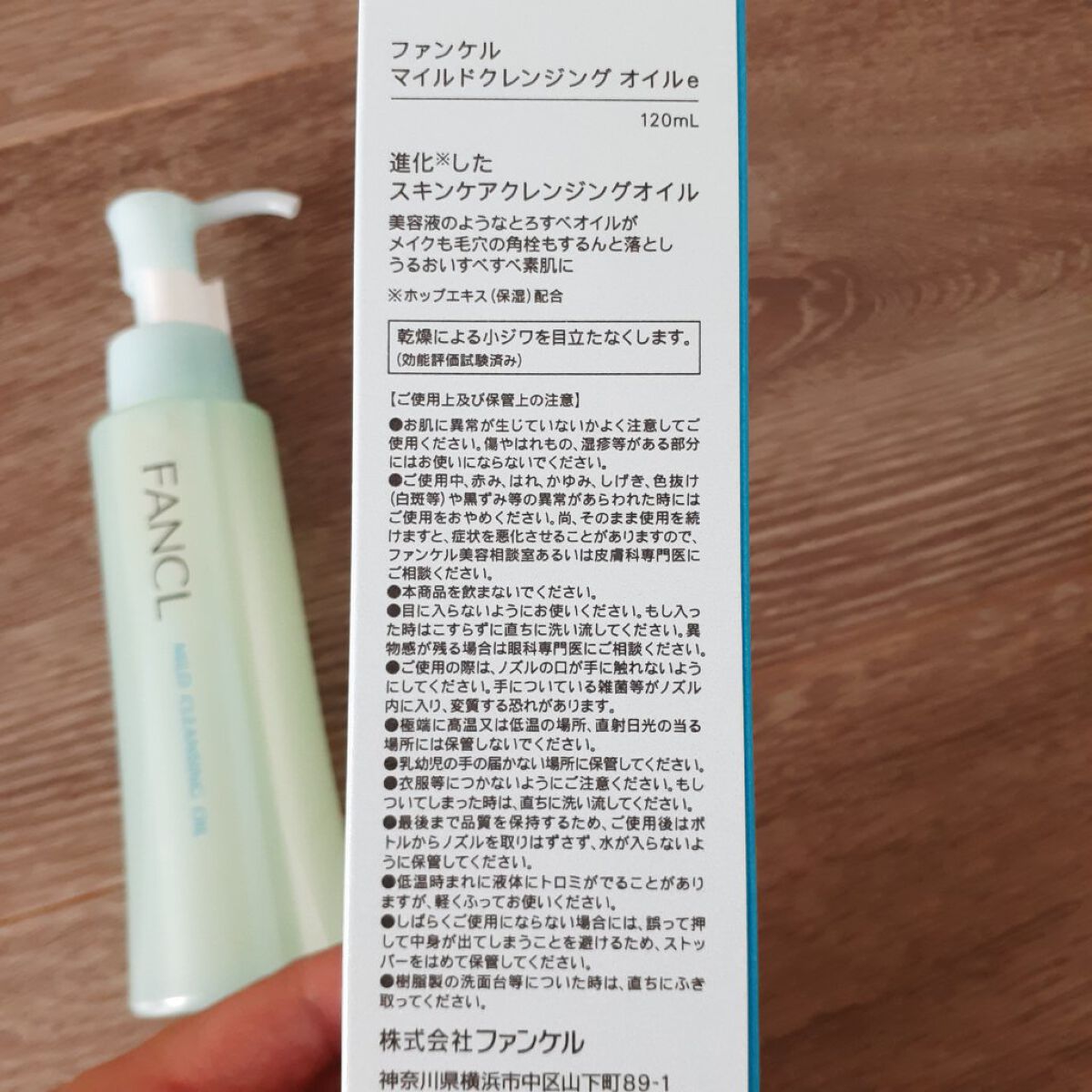 マイルドクレンジング オイル/ファンケル/オイルクレンジングを使ったクチコミ(2枚目)