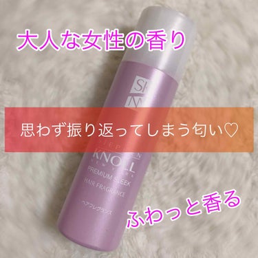 プレミアムスリーク ヘアフレグランス/スティーブンノル ニューヨーク/香水(その他)を使ったクチコミ（1枚目）