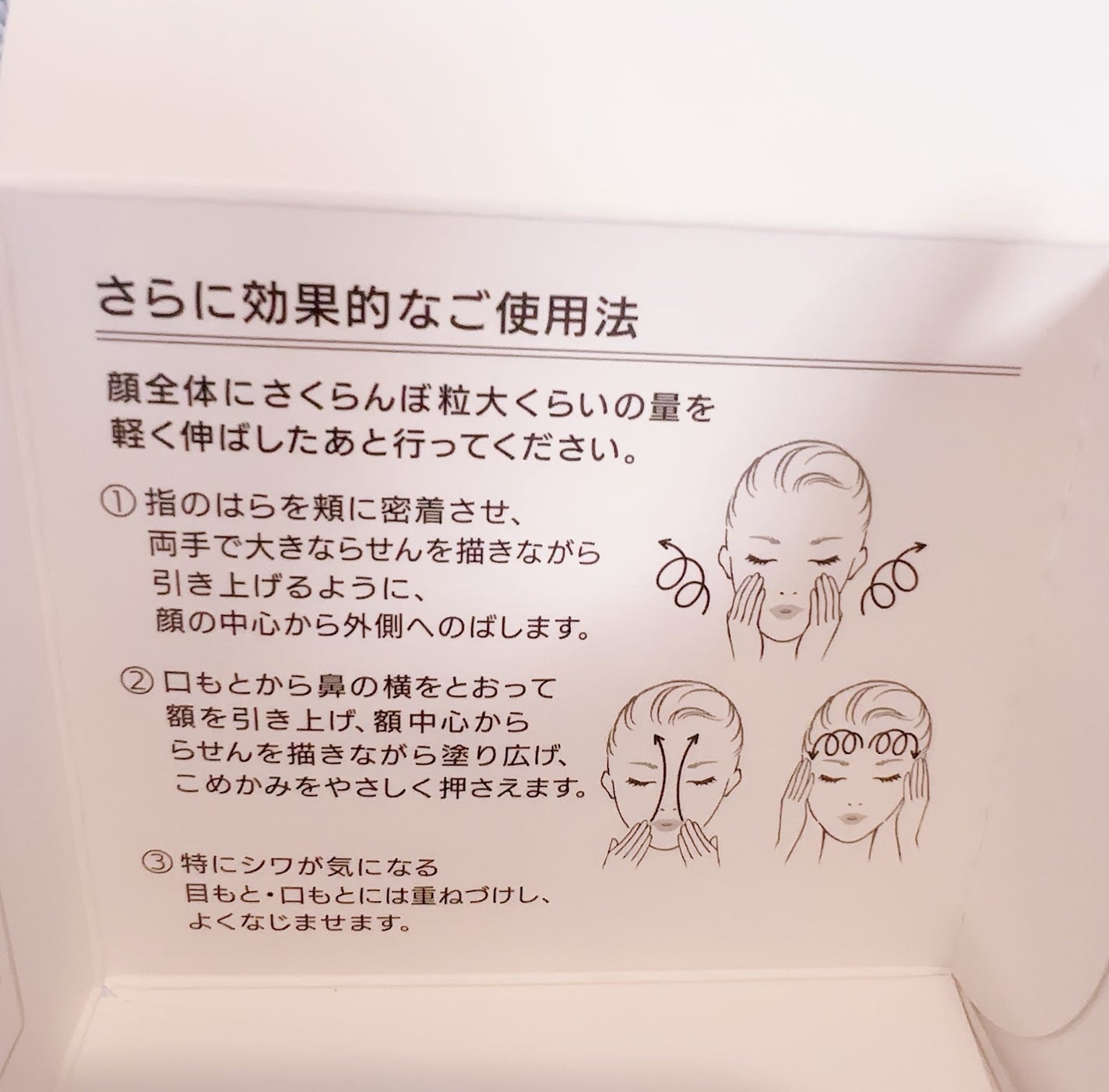 グレイスワン リンクルケア リンクルリフトジェル【医薬部外品】/グレイスワン/オールインワン化粧品を使ったクチコミ(6枚目)