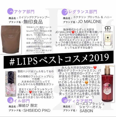 ✩ ⋆ ✩ ⋆ ✩ ⋆ ✩ ⋆ ✩﻿ ⋆ ✩ ⋆ ✩﻿

Lips ベスコス2019

第４弾

シャンプー
香水
ネイル
ボディケア


✩ ⋆ ✩ ⋆ ✩ ⋆ ✩ ⋆ ✩﻿ ⋆ ✩ ⋆ ✩﻿

 #