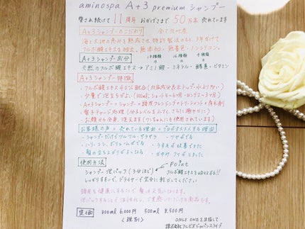 aminospaA+3 paste shampoo/サロンシャンプー/市販シャンプーを使ったクチコミ(6枚目)
