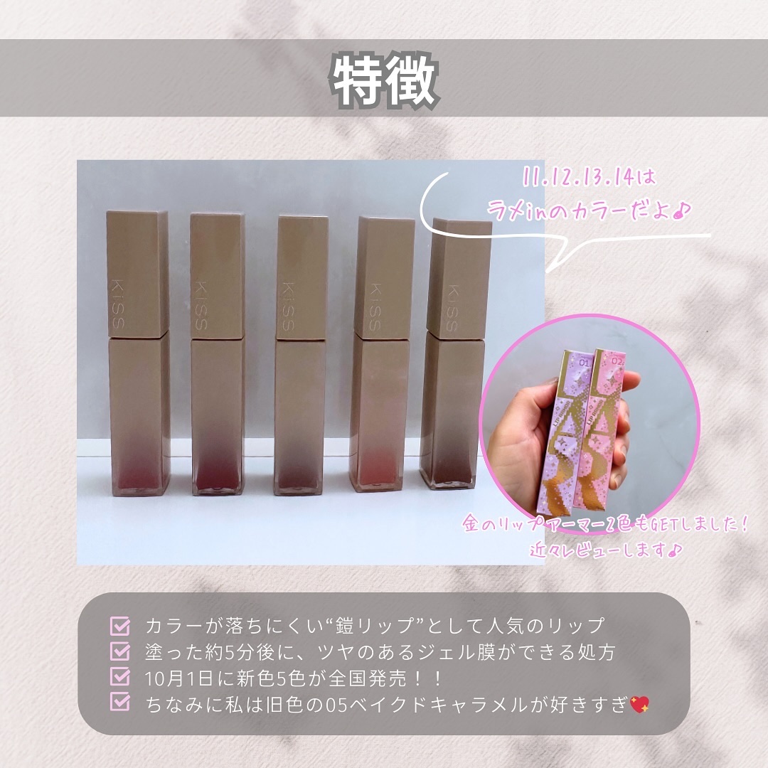 リップアーマー/KiSS/口紅を使ったクチコミ（3枚目）