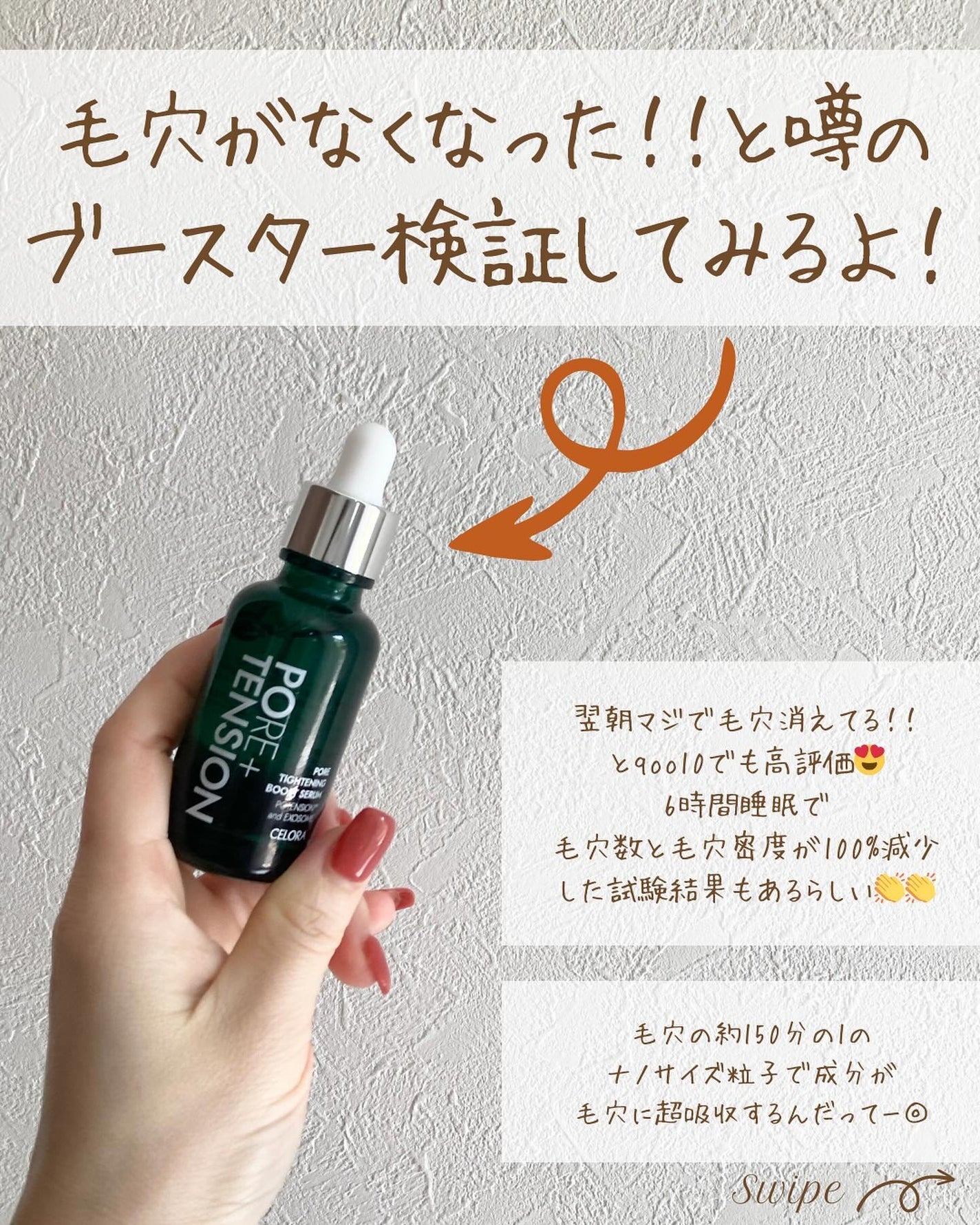 つや子 on LIPS 「『6時間寝るだけ😴💤毛穴集中ケア』→他の投稿はこちらから▷▷▷..」(2枚目)