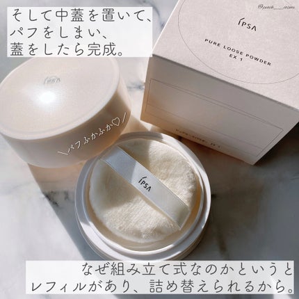ピュアルースパウダー EX 1/IPSA/ルースパウダーの画像