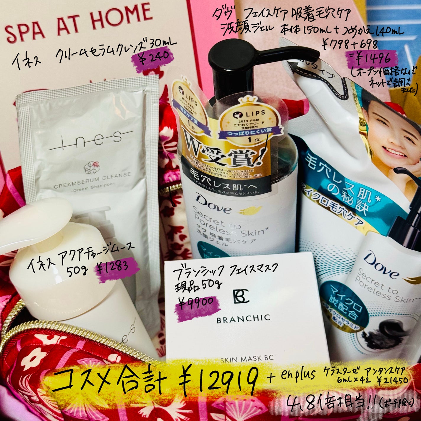 My Little Box|My Little Box他、5商品を使った口コミ - マイ My Little Box|My Little Box他、5商品を使った口コミ - マイ