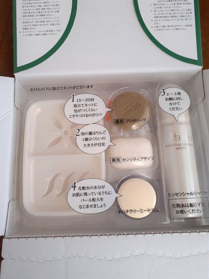 素肌つるつるセット/ヴァーナル/スキンケアキットを使ったクチコミ(4枚目)