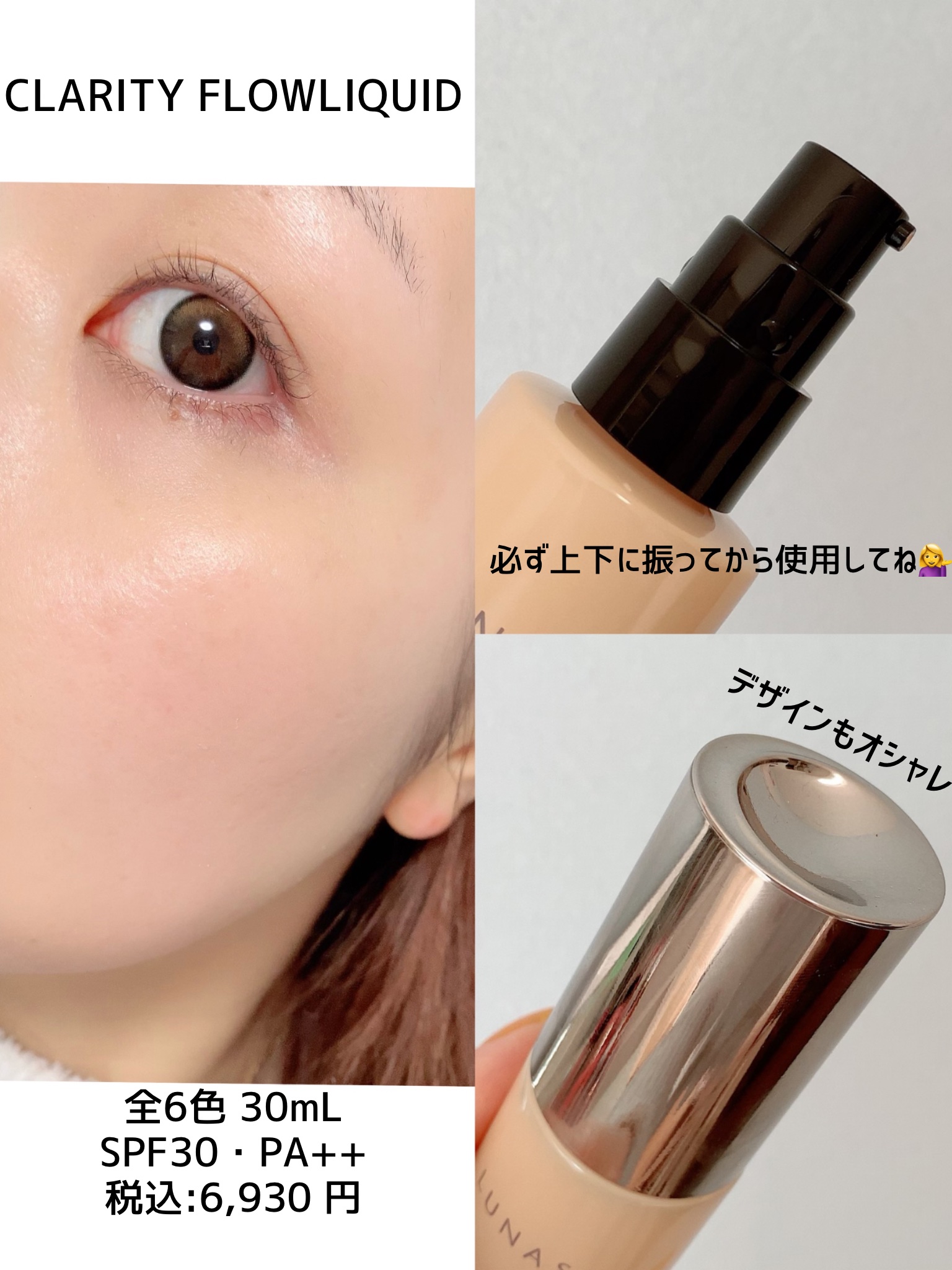 LUNASOL クラリティフロウリクイドのクチコミ「LUNASOLから新作リキッドファンデーション✦

\2024.3.8 NEW/
LUNASO.....」（2枚目）