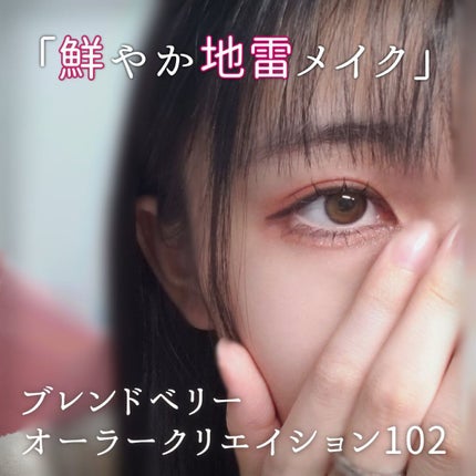 クリーミータッチライナー/キャンメイク/ジェルアイライナーを使ったクチコミ(1枚目)