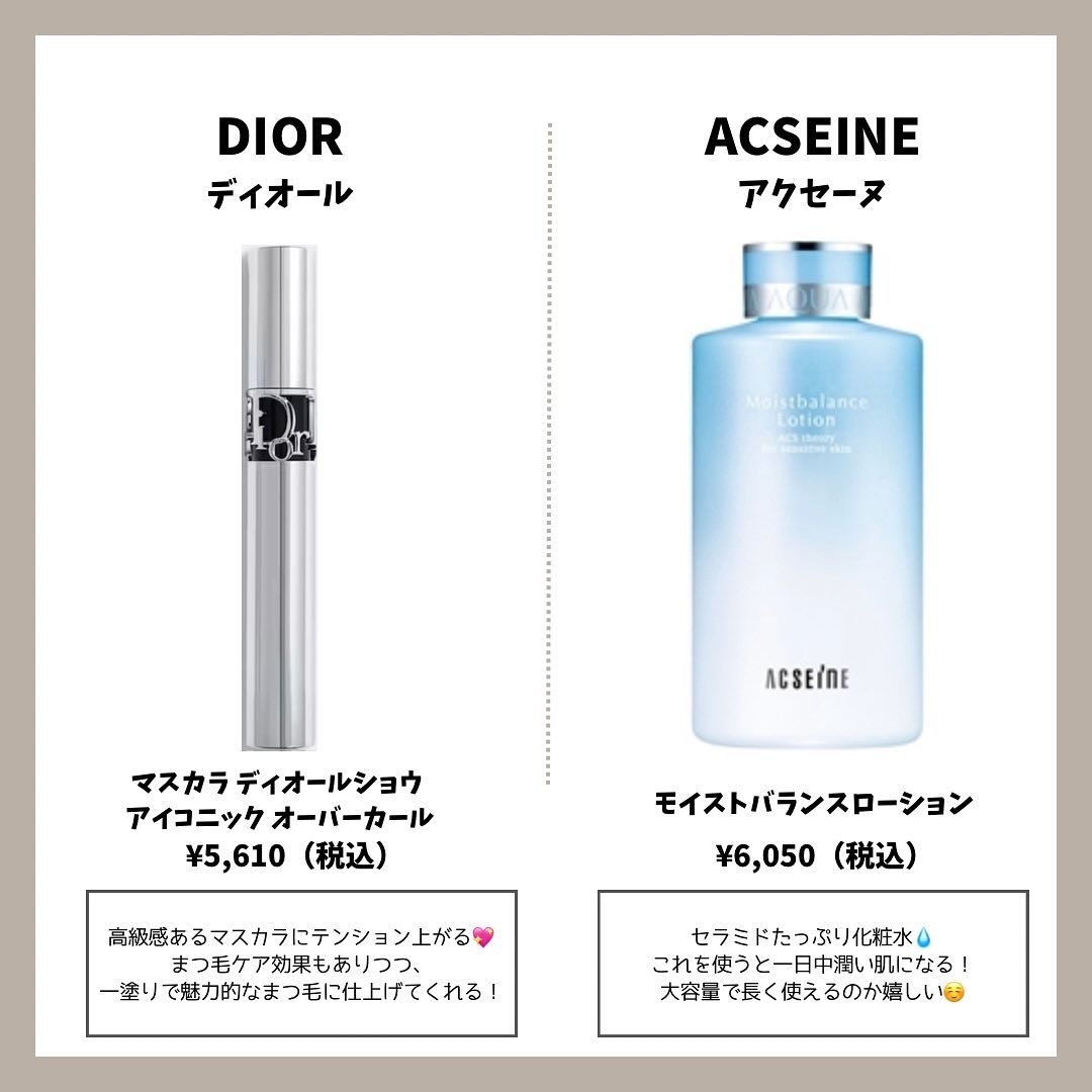 モイストバランス  ローション/ACSEINE/化粧水を使ったクチコミ（3枚目）