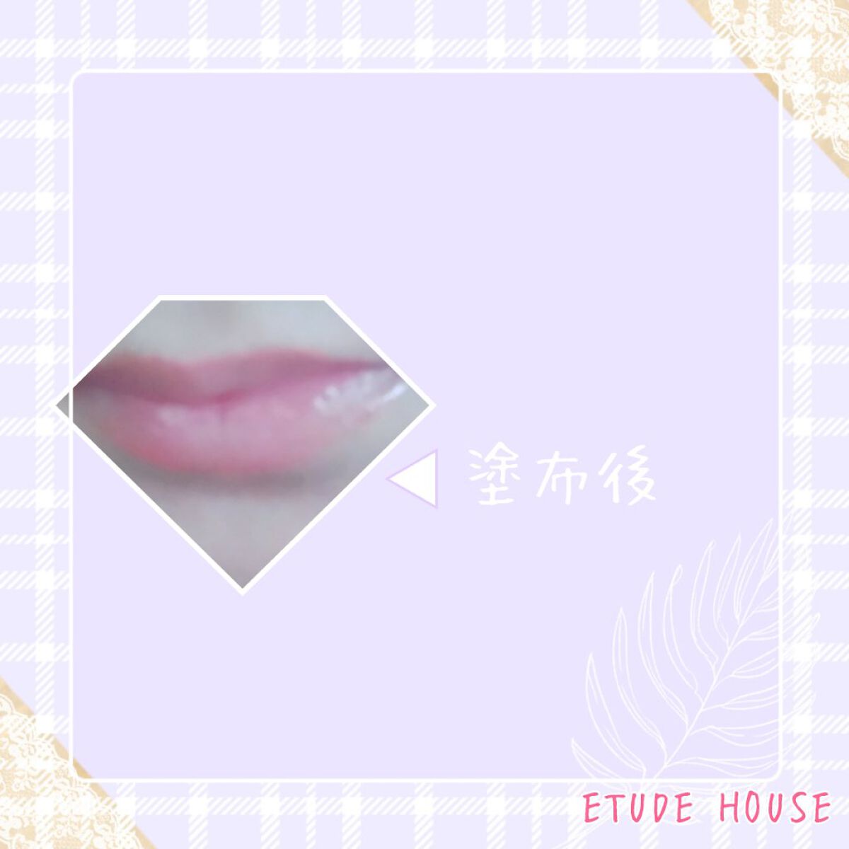 ディアダーリン ウォータージェルティント (アイスティント)/ETUDE/口紅を使ったクチコミ(2枚目)