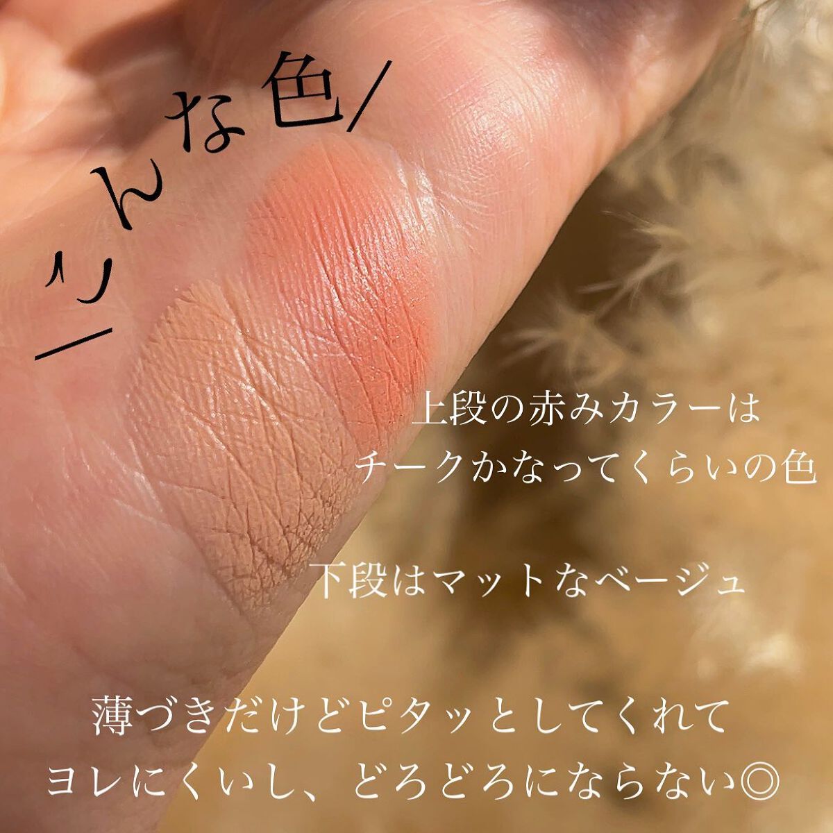 リシェ レッドトリック アイコンシーラー/Visée/パレットコンシーラーを使ったクチコミ（3枚目）