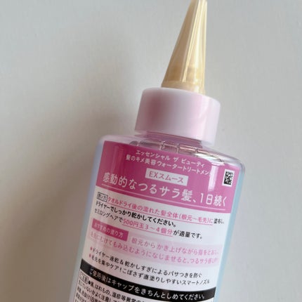エッセンシャル プレミアム ウォータートリートメント EXスムース/エッセンシャル/アウトバストリートメントを使ったクチコミ(4枚目)