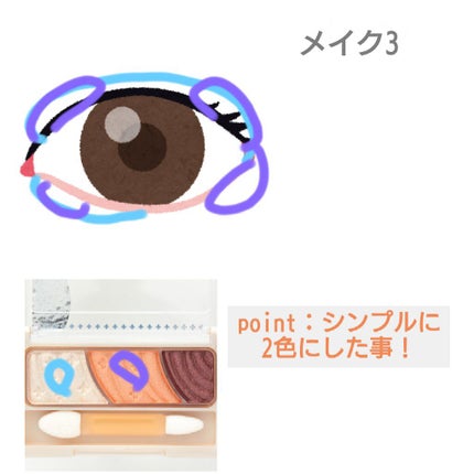 トーンアップアイシャドウ/CEZANNE/アイシャドウパレットを使ったクチコミ(9枚目)