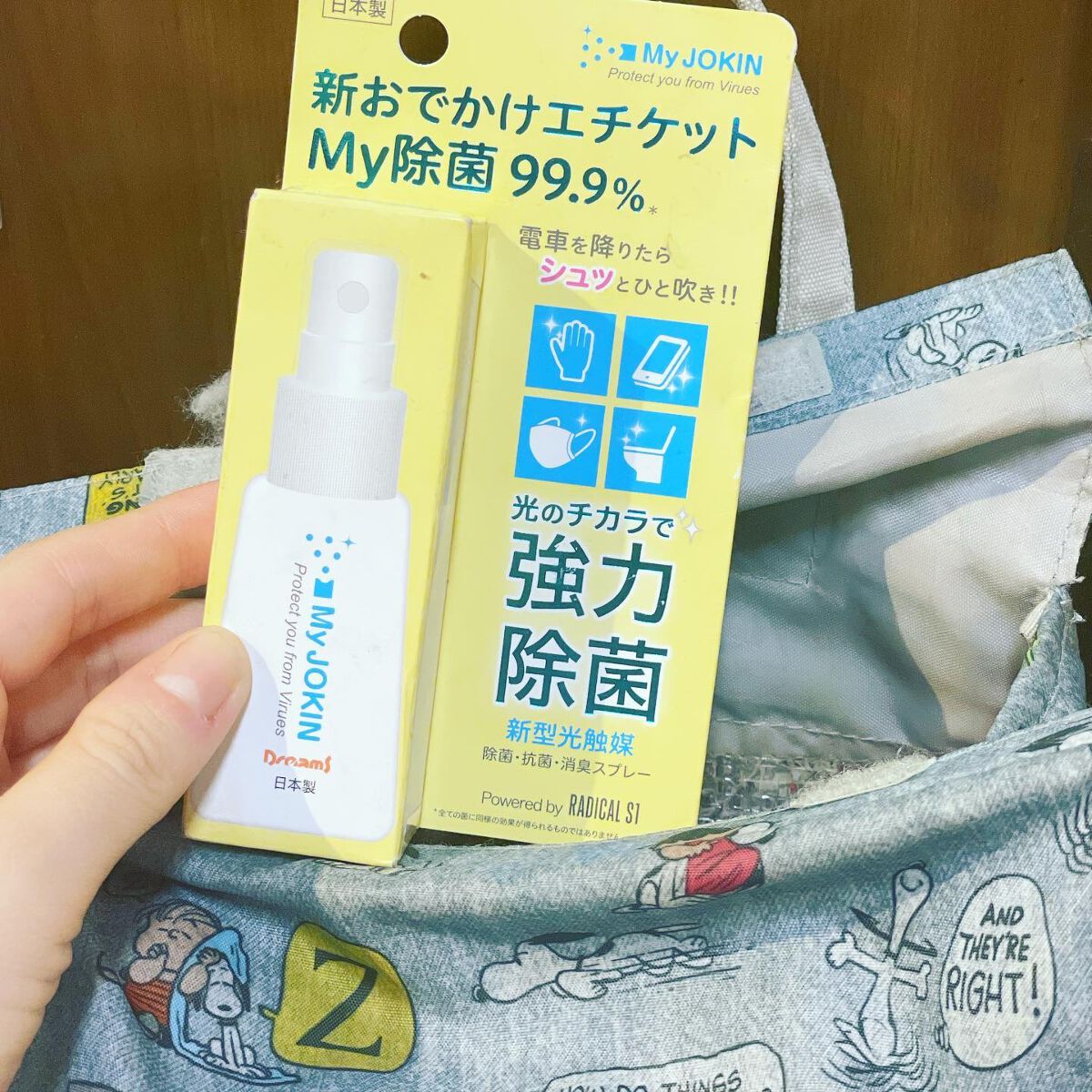 My JOKIN/radical S1/その他を使ったクチコミ（1枚目）