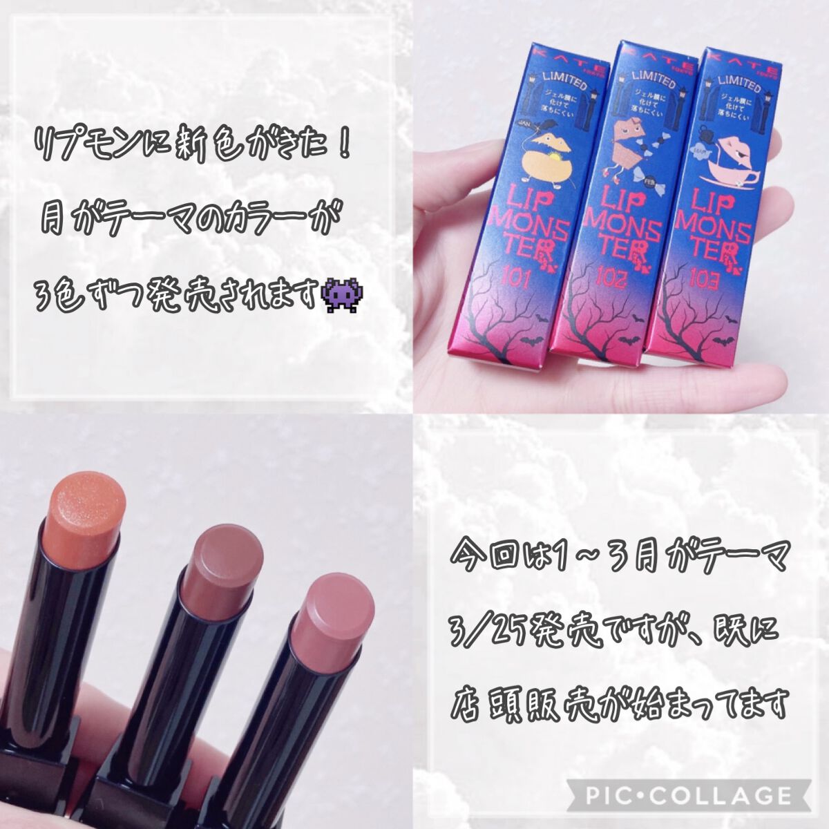 ケイト リップモンスター/KATE/口紅を使ったクチコミ（3枚目）