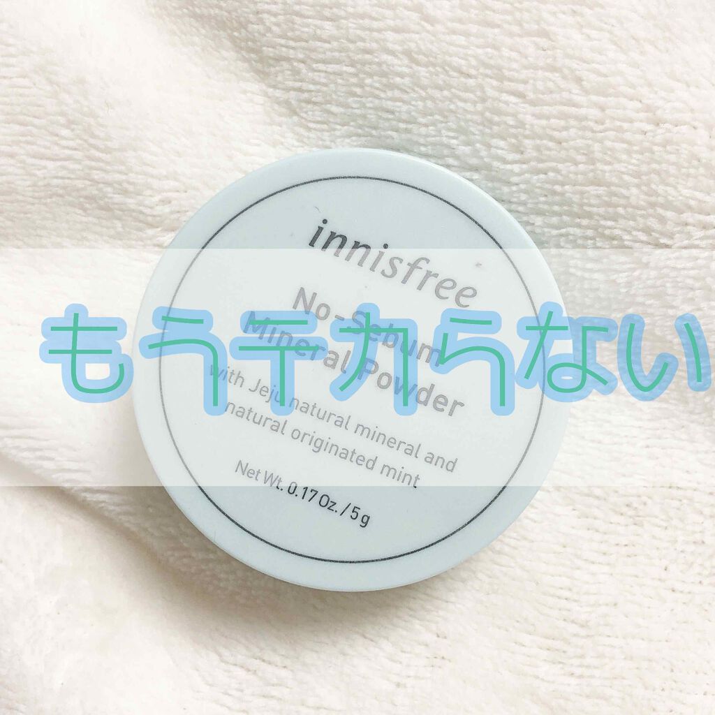 ノーセバム ミネラルパウダー/innisfree/ルースパウダーを使ったクチコミ(1枚目)