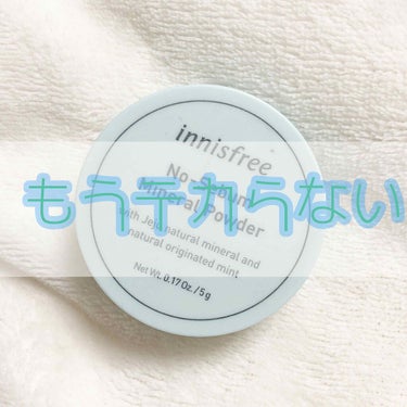 ノーセバム ミネラルパウダー/innisfree/ルースパウダーを使ったクチコミ（1枚目）