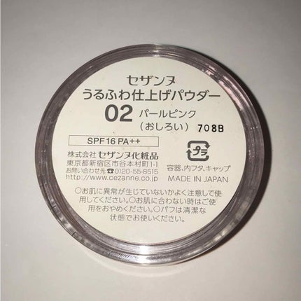 うるふわ仕上げパウダー/CEZANNE/ルースパウダーを使ったクチコミ(4枚目)