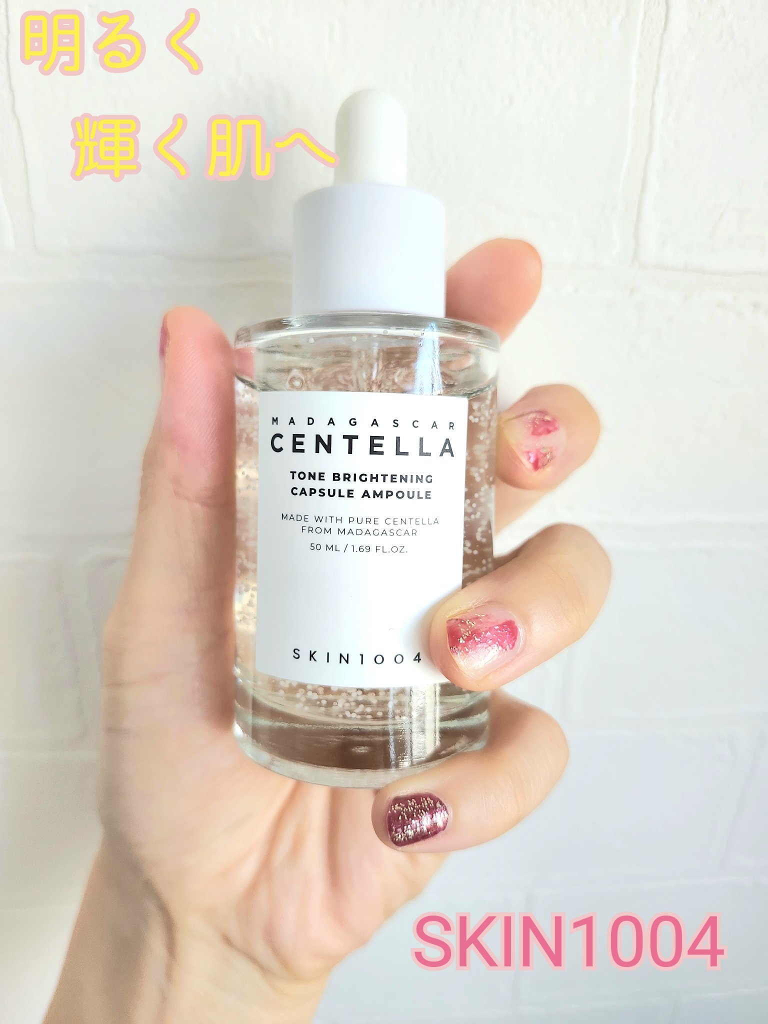 つぶつぶカプセル入りの美容液

カプセル入りの美容液を使うのは初めてです!
お肌に馴染ませると直ぐに溶け違和感ありません。
伸びが良くベタつき、香りも気になりません。
朝お化粧前のスキンケアにも気にならず使えました。


お肌の鎮静作用、肌