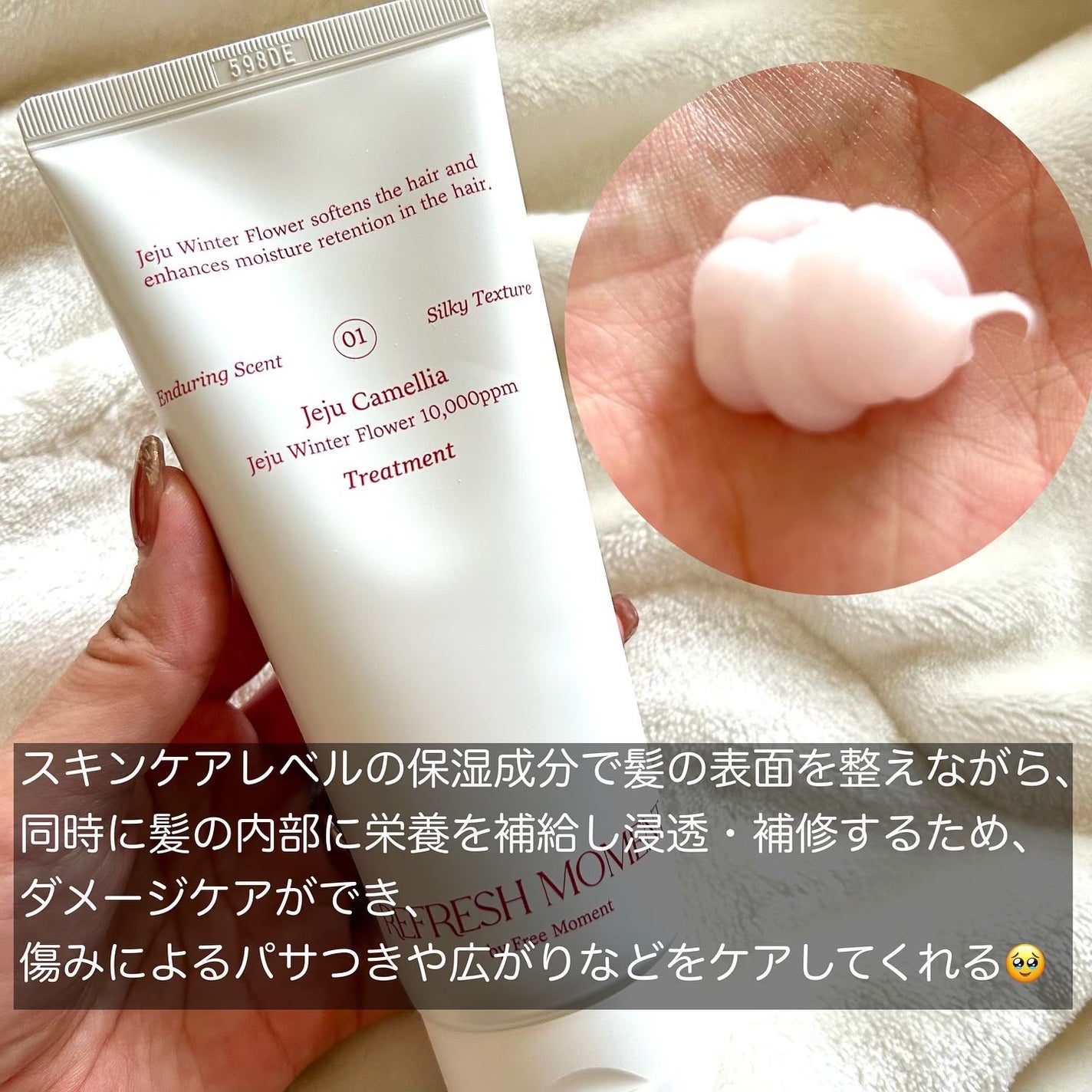 リフレッシュモーメントパフュームシャンプー/トリートメント Jeju Camellia/Free Moment /市販シャンプーを使ったクチコミ(5枚目)