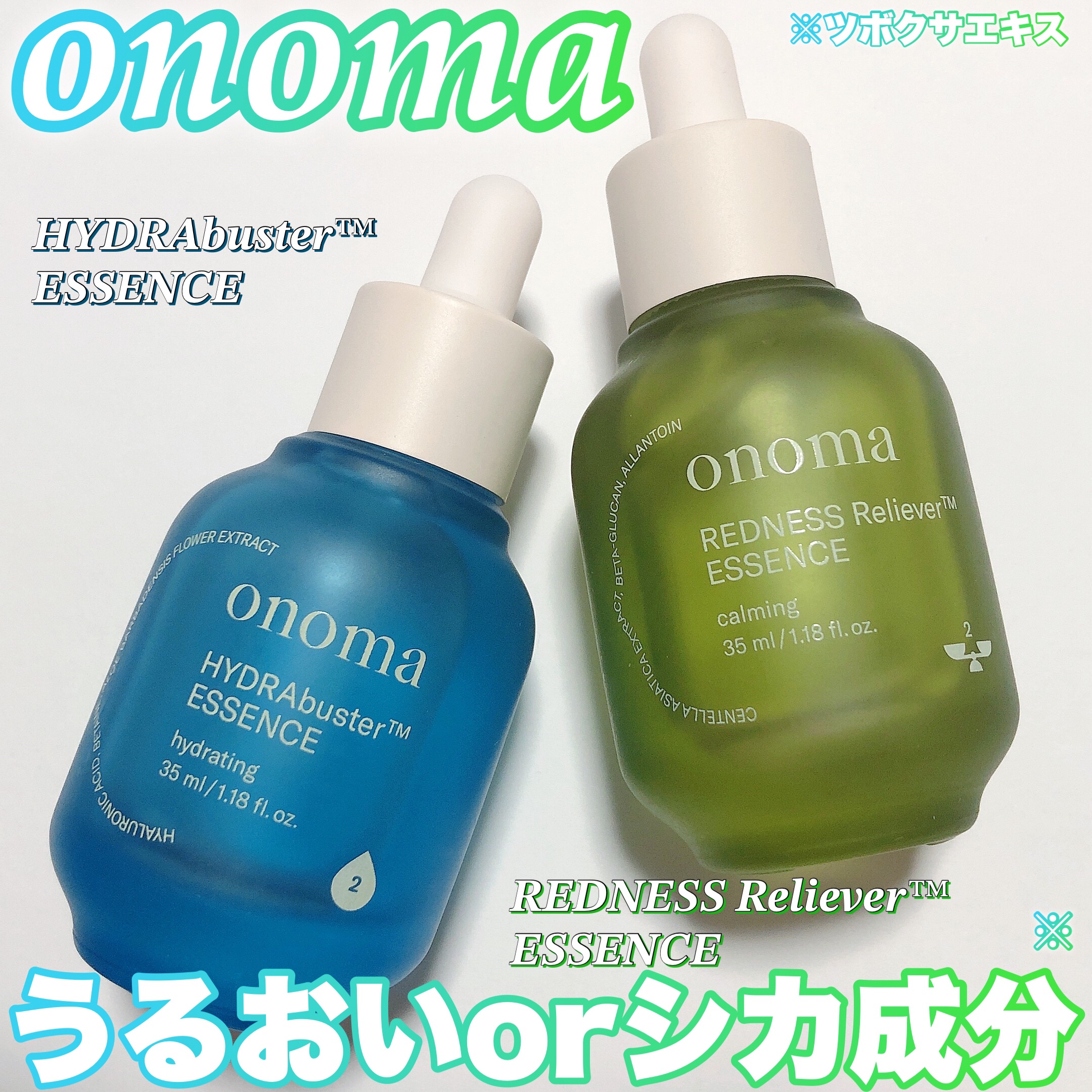 ハイドラバスターエッセンス/onoma/美容液を使ったクチコミ（1枚目）