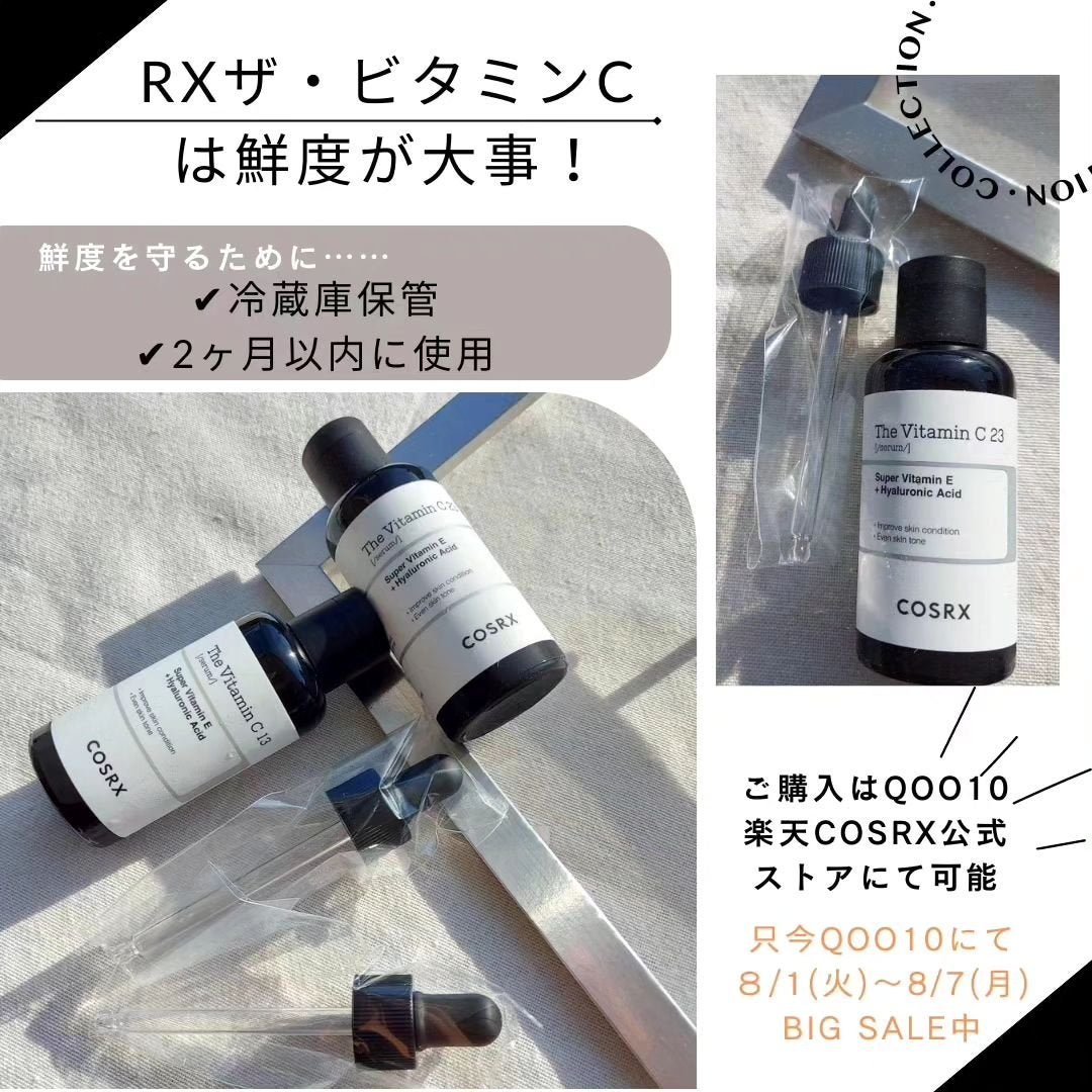 RXザ・ビタミンC23セラム/COSRX/美容液を使ったクチコミ(7枚目)