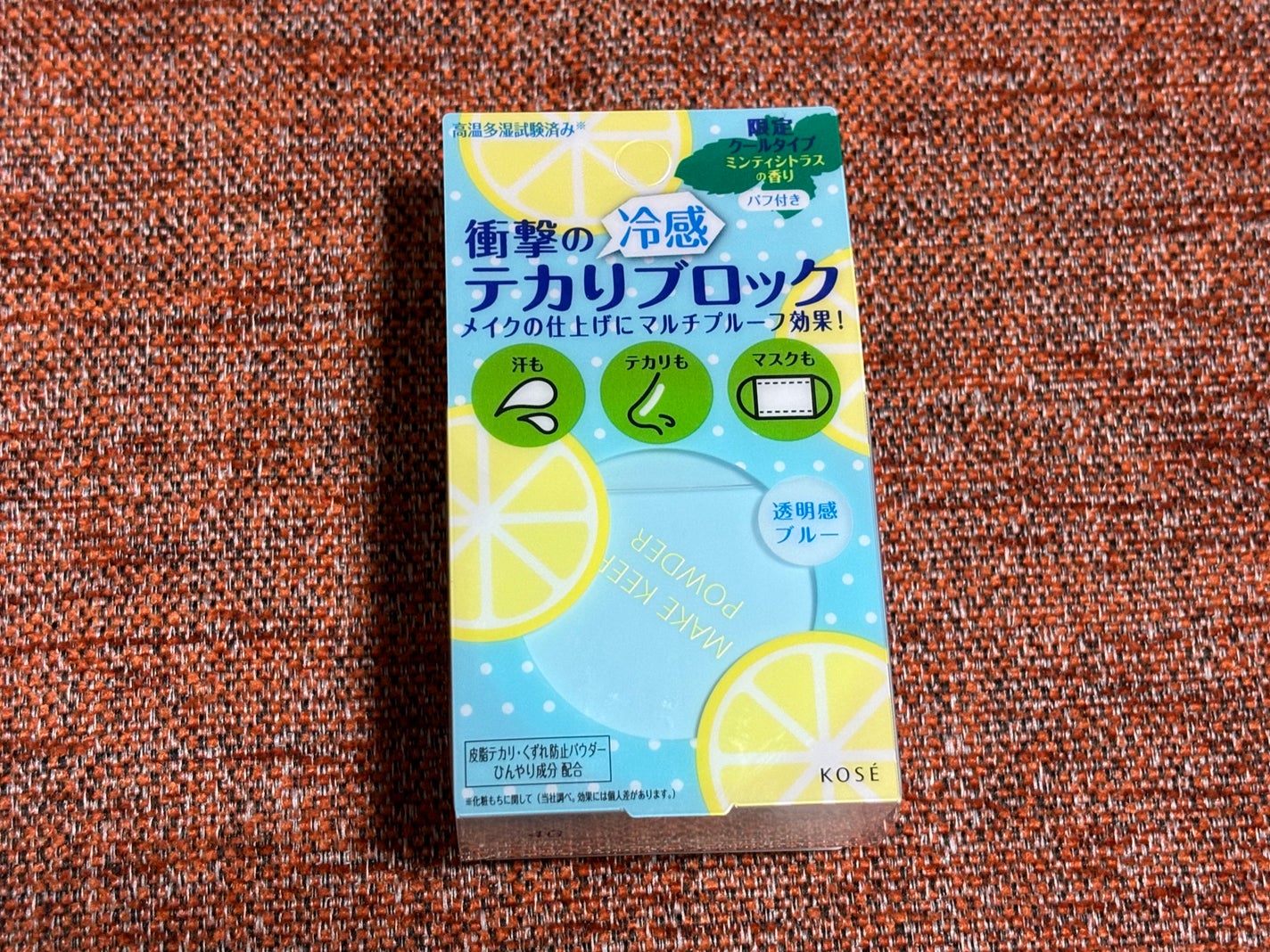 メイク キープ パウダー COOL/コーセーコスメニエンス/ルースパウダーを使ったクチコミ(1枚目)