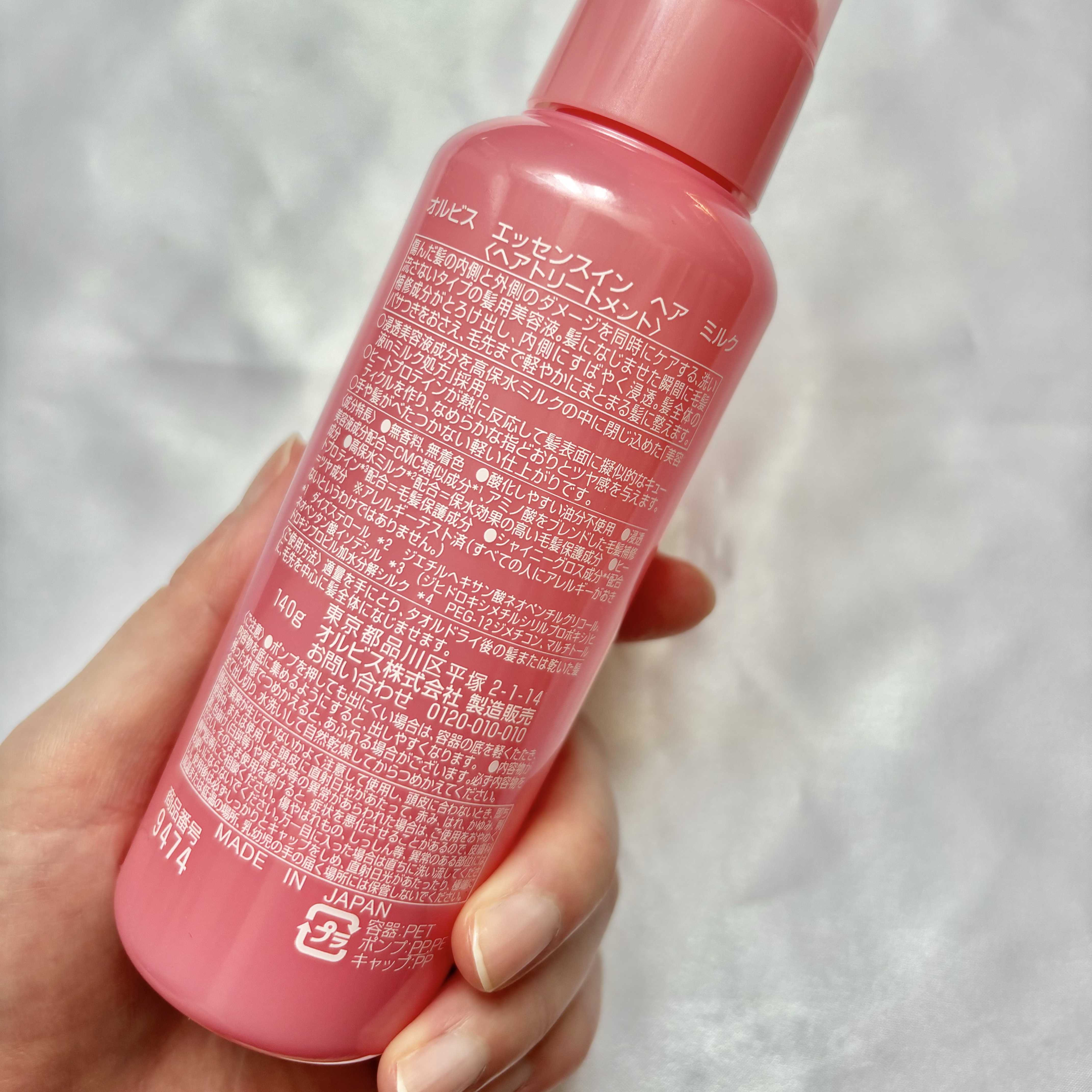 エッセンスインヘアミルク/オルビス/ヘアミルクを使ったクチコミ（2枚目）