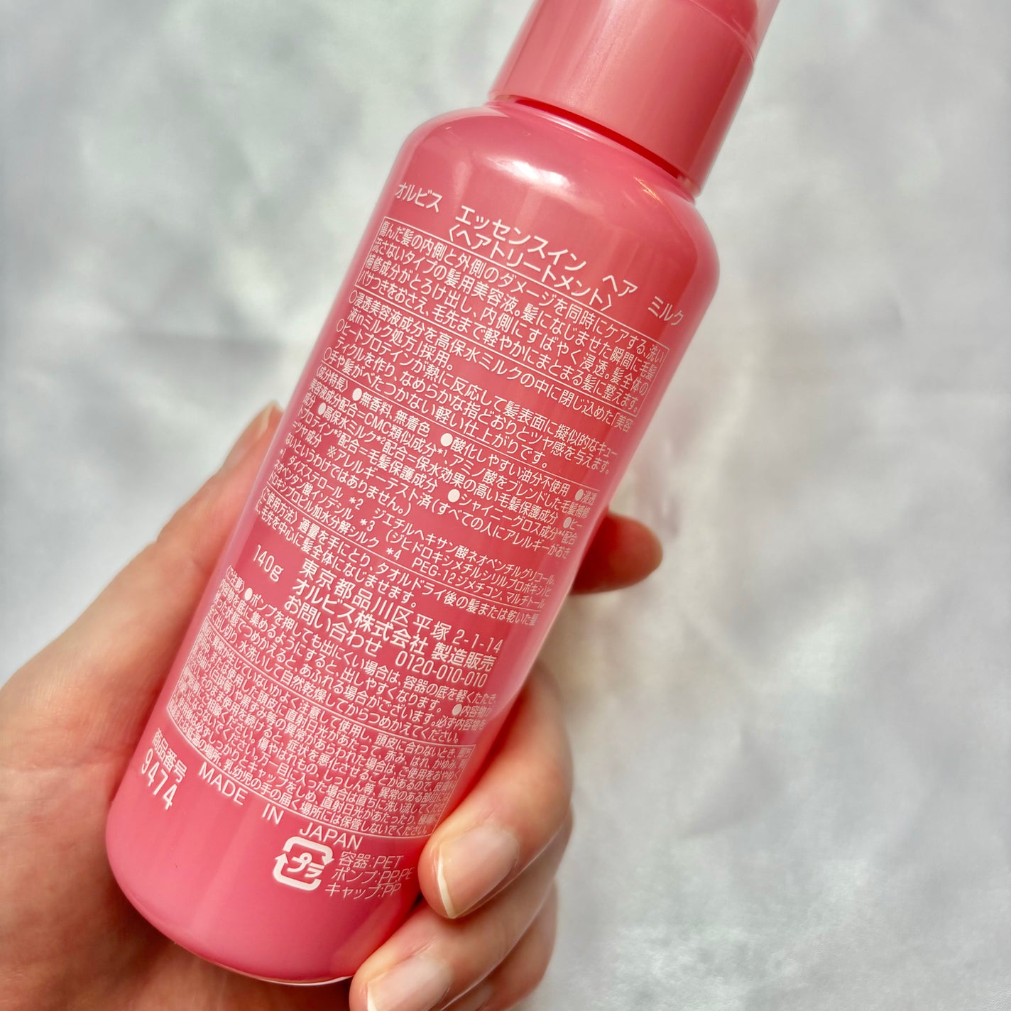 エッセンスインヘアミルク/オルビス/ヘアミルクを使ったクチコミ(2枚目)