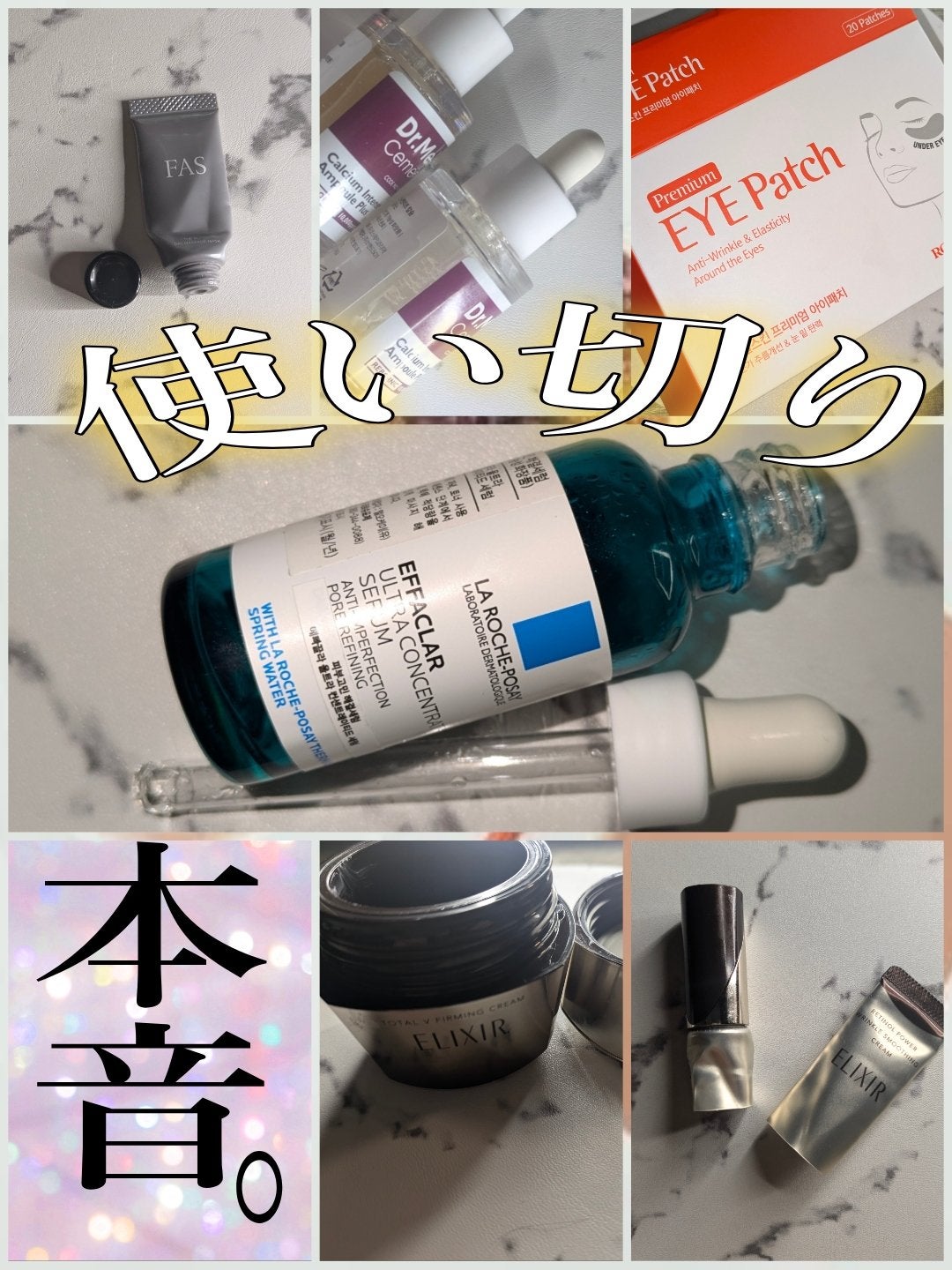 エファクラ ピールケア セラム/ラ ロッシュ ポゼ/美容液を使ったクチコミ(1枚目)