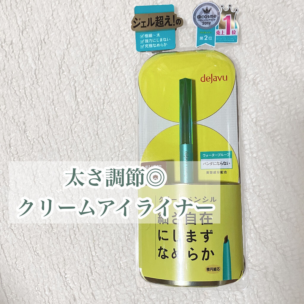 「密着アイライナー」クリームペンシル/デジャヴュ/ペンシルアイライナーを使ったクチコミ（1枚目）