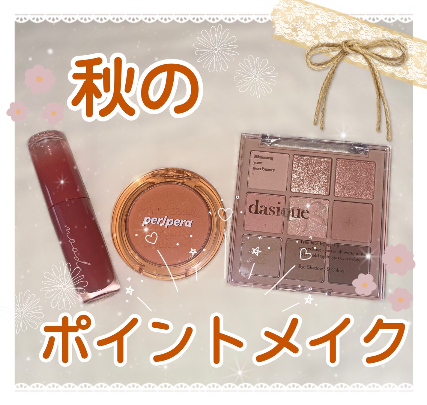 シャドウパレット/dasique/アイシャドウパレットを使ったクチコミ(1枚目)