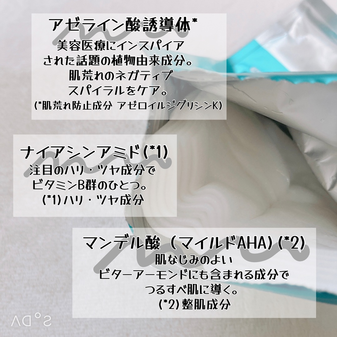 ルルルン ハイドラ AZ マスク/ルルルン/シートマスク・パックを使ったクチコミ（3枚目）