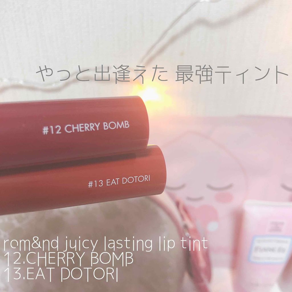 ジューシーラスティングティント/rom&nd/リップティントを使ったクチコミ（1枚目）