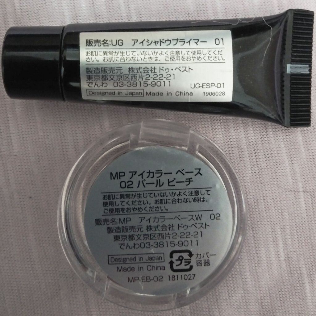 UR GLAM　EYESHADOW PRIMER/U R GLAM/アイシャドウベースを使ったクチコミ（3枚目）